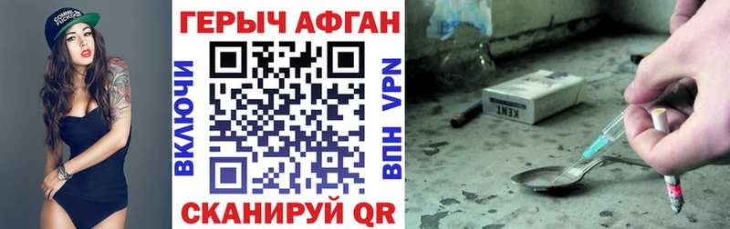 Купить где  Полевской  Героин афганец 