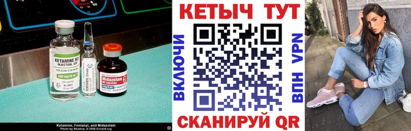 Кетамин VHQ  Купить  Полевской 
