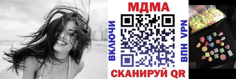 МДМА кристаллы  Купить где  Полевской 