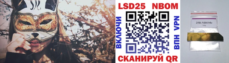 Купить где  Полевской  Марки NBOMe 1500мкг 